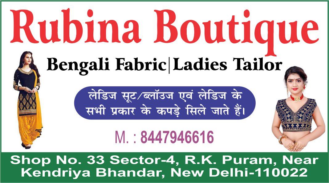 RUBINA BOUTIQUE (Boutique in RK Puram)